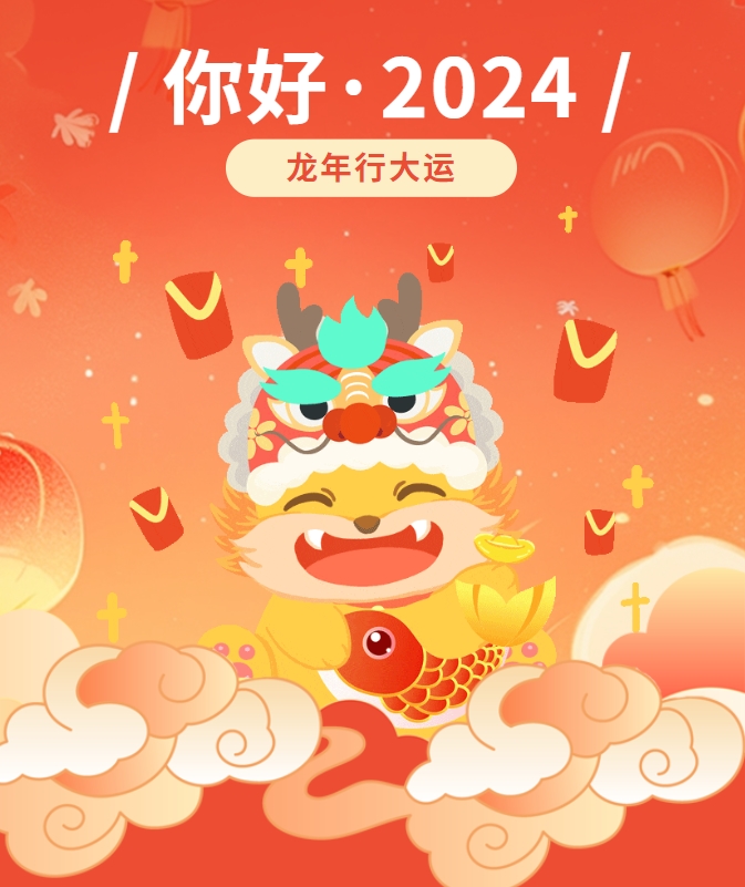 新年快樂 | 華樂士祝您龍馬精神，心想事成！