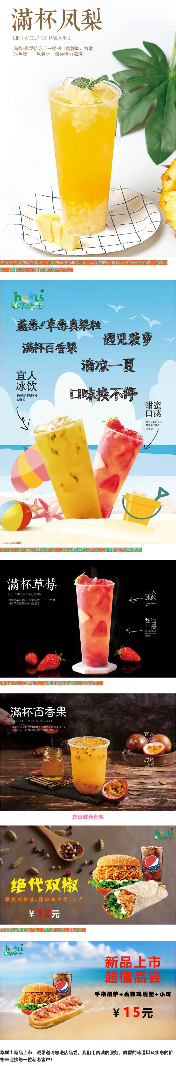 清爽夏日，新品來(lái)襲！