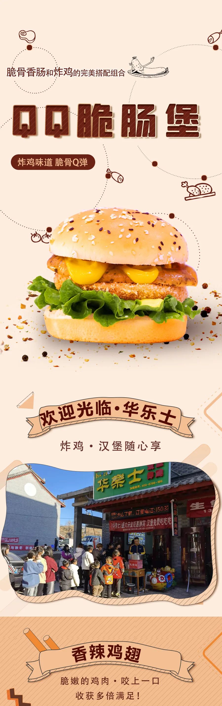 震驚！是什么如此香脆Q彈??！