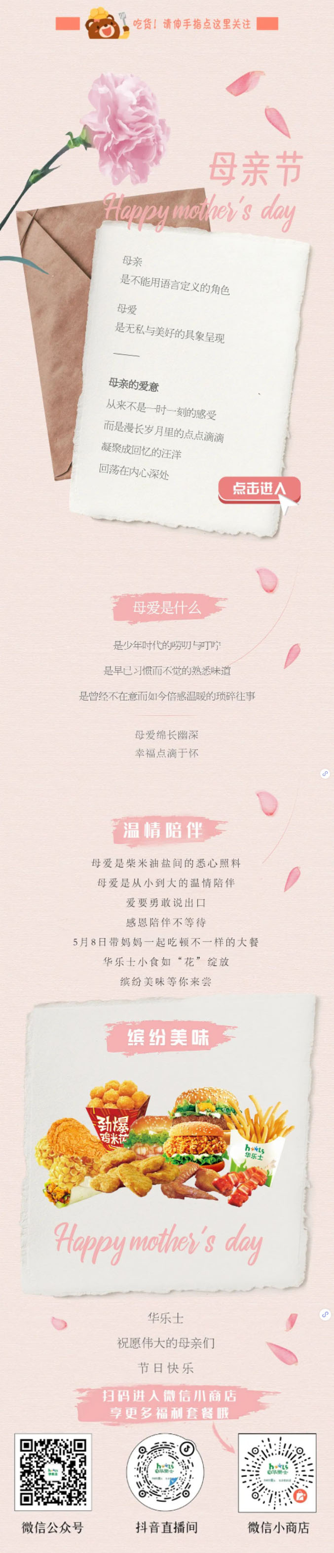 母親節(jié)深情告白，將愛(ài)意揉進(jìn)“食”光里
